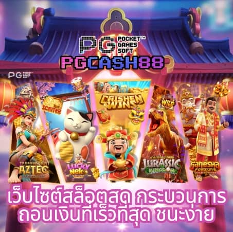 fafa789 เข้าสู่ระบบ